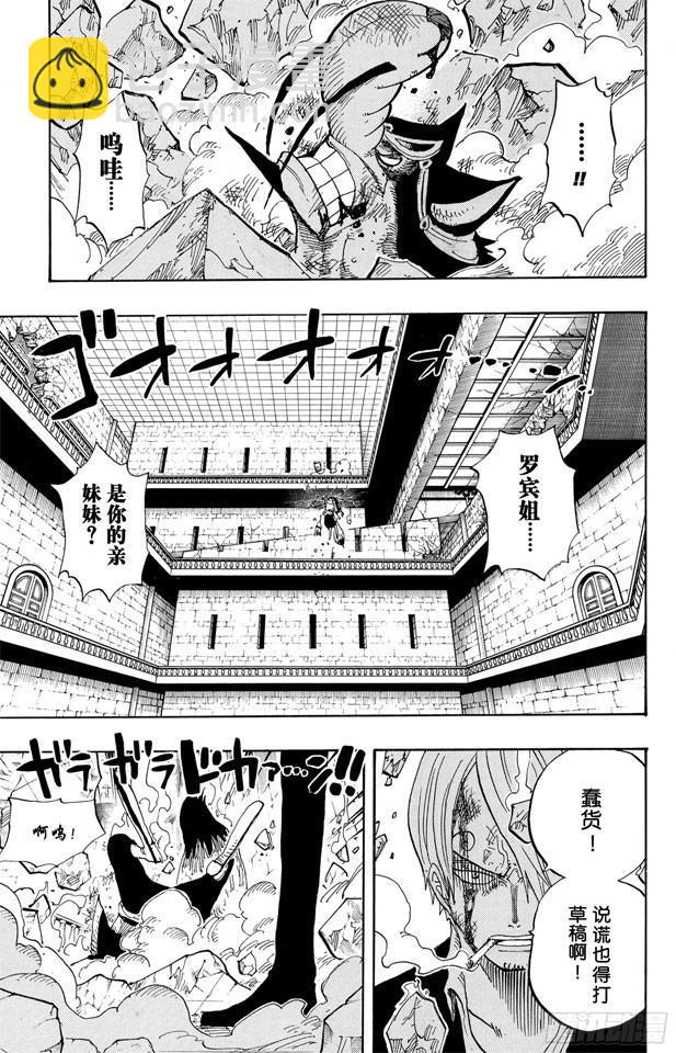 第415话 聚热3
