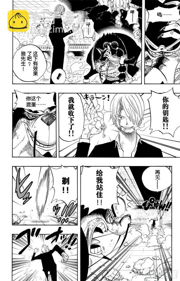 第415话 聚热4