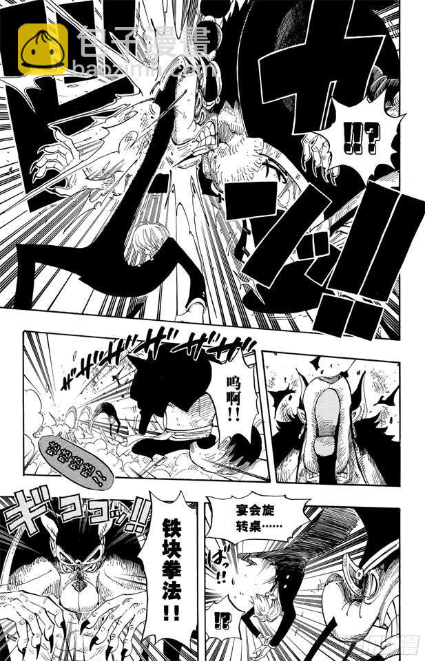 第415话 聚热5