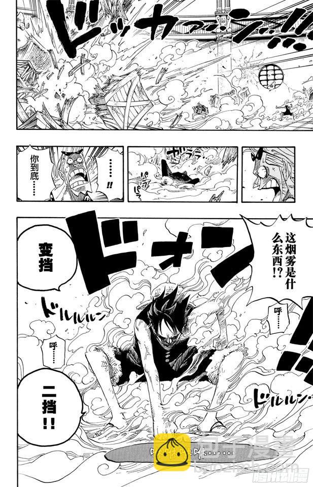 第418话 路飞VS.罗布•鲁兹13