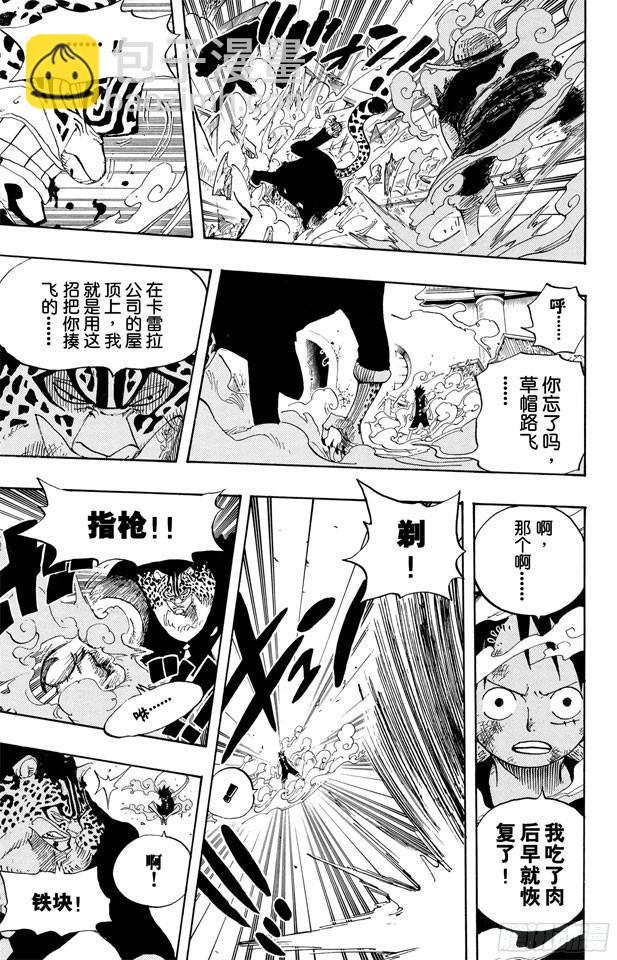 第418话 路飞VS.罗布•鲁兹16