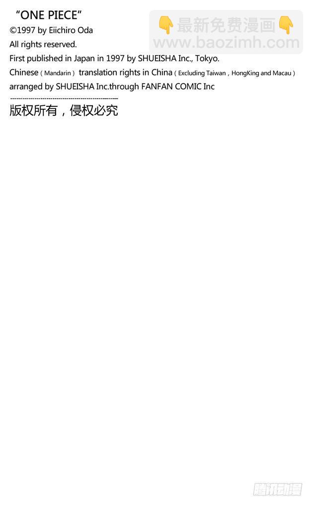 第418话 路飞VS.罗布•鲁兹19