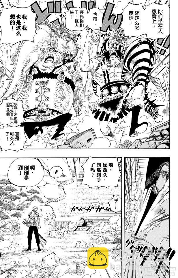 第418话 路飞VS.罗布•鲁兹4