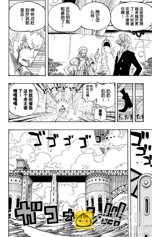 第418话 路飞VS.罗布•鲁兹5