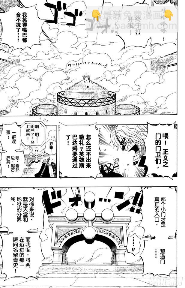 第418话 路飞VS.罗布•鲁兹6