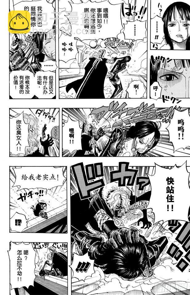 第418话 路飞VS.罗布•鲁兹7