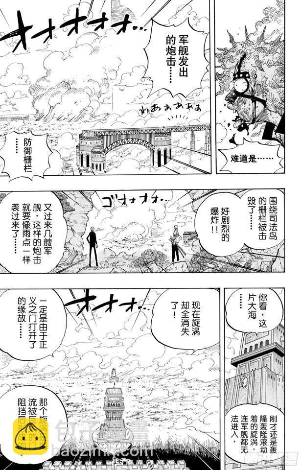 第420话 屠魔令13