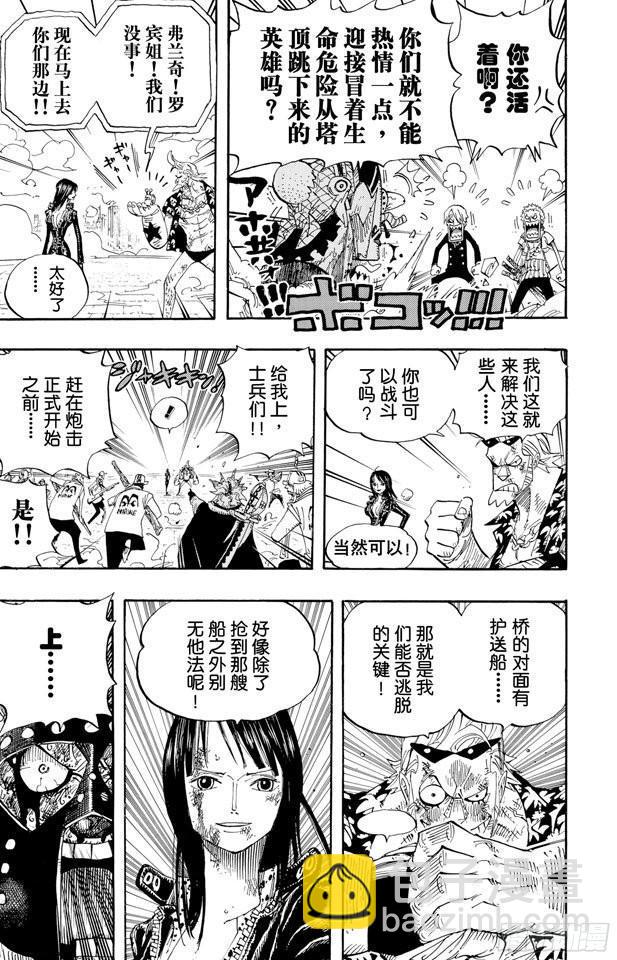 第420话 屠魔令17