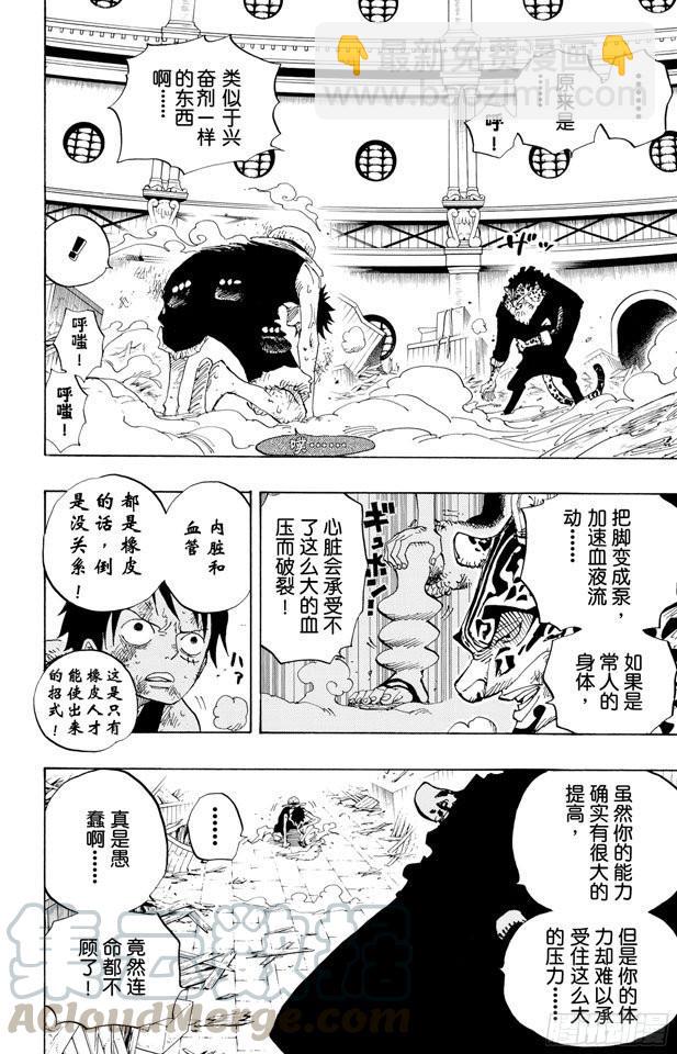 第420话 屠魔令20