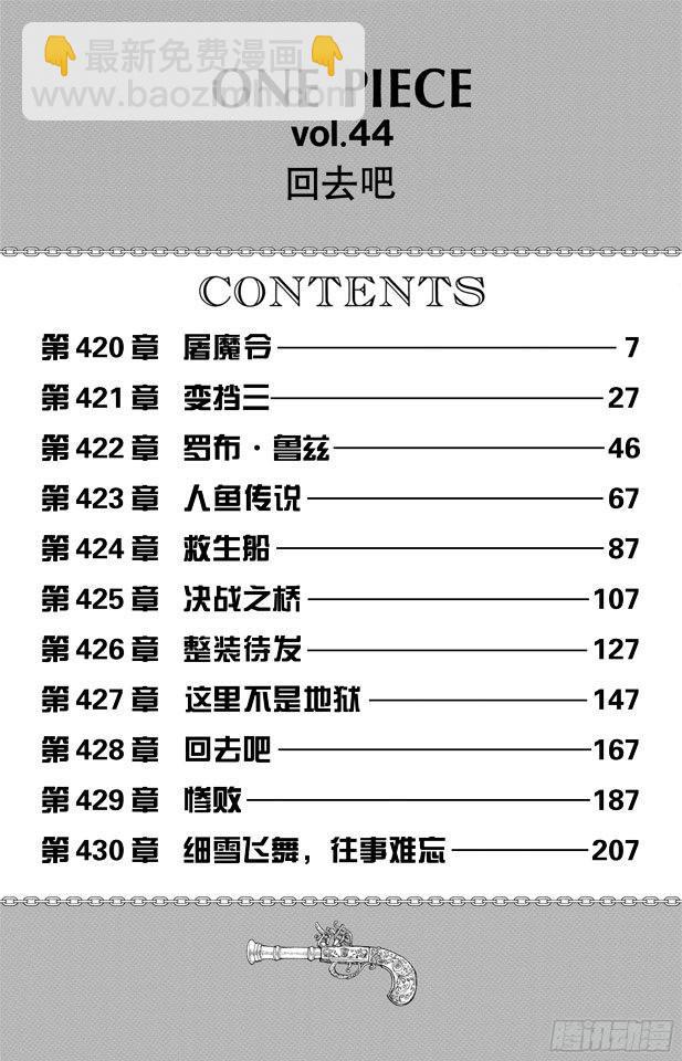 第420话 屠魔令6