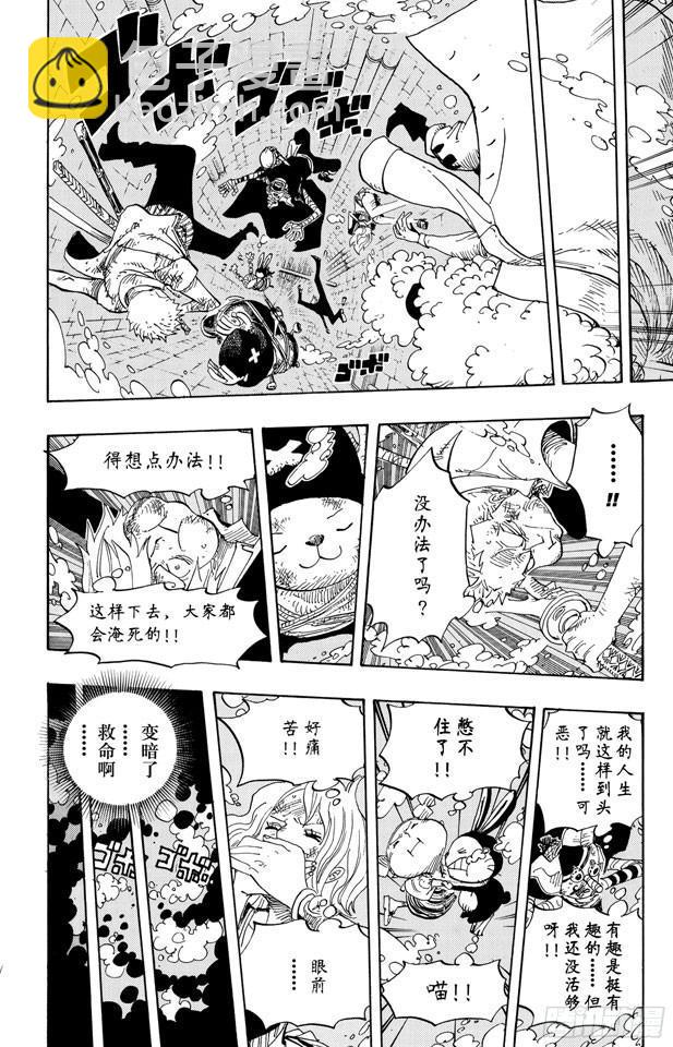 第423话 人鱼传说15