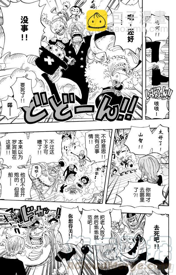 第428话 回去吧10