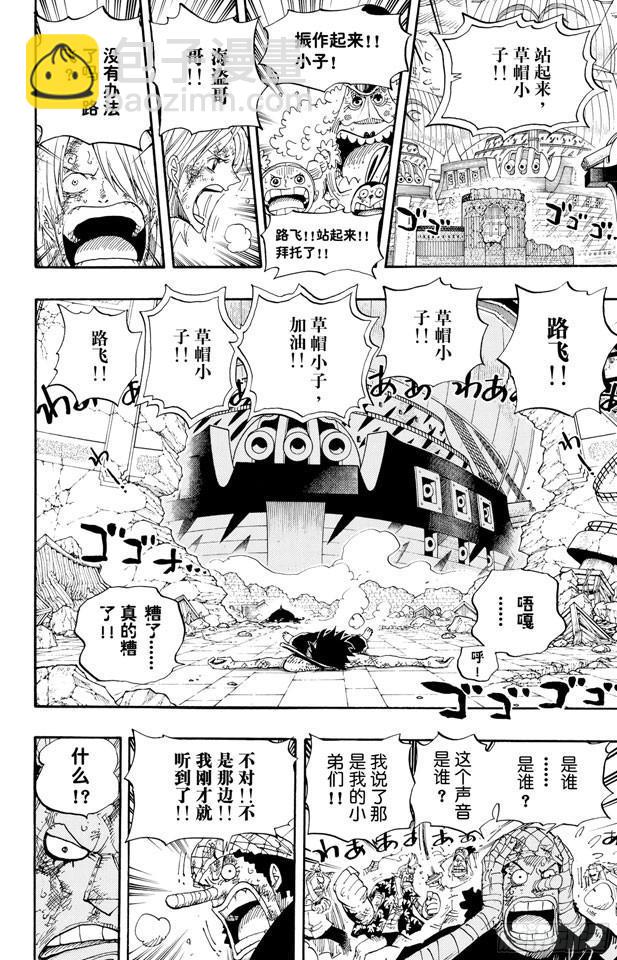 第428话 回去吧13
