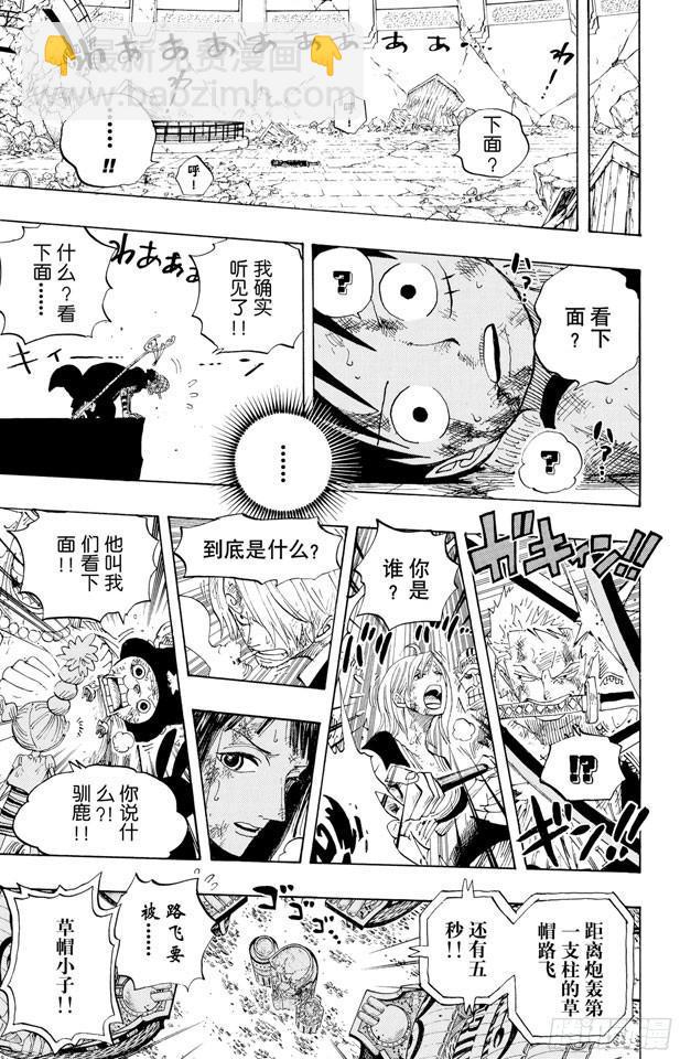 第428话 回去吧14