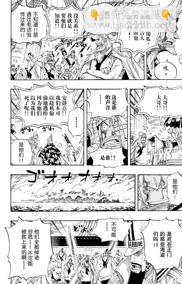 第428话 回去吧3