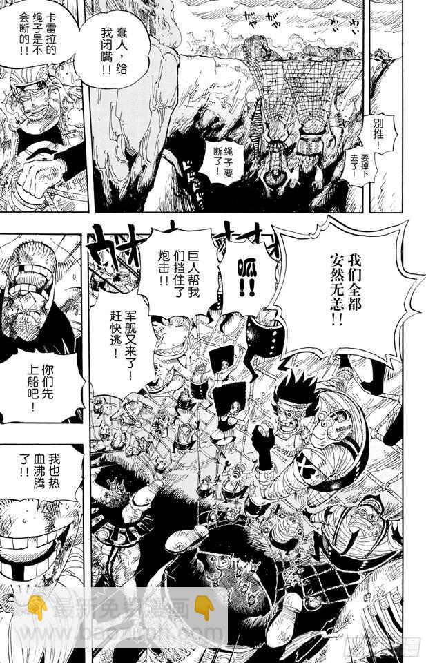 第428话 回去吧4