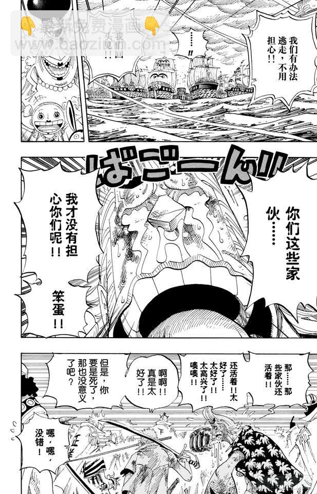 第428话 回去吧5