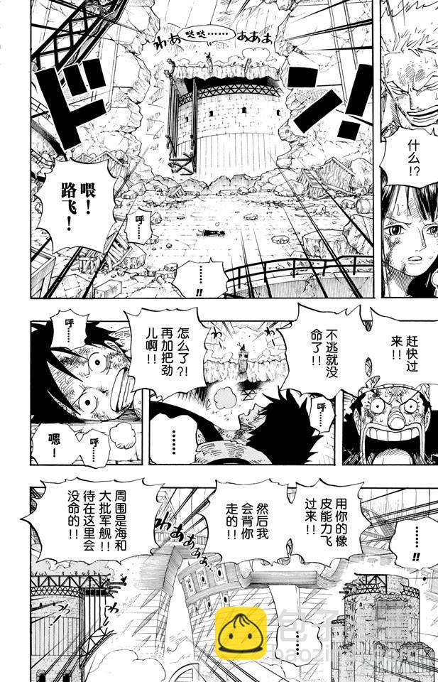 第428话 回去吧7