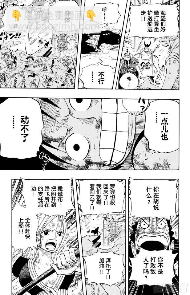 第428话 回去吧8