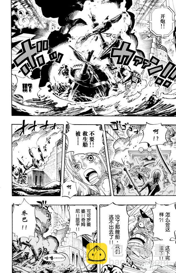 第428话 回去吧9