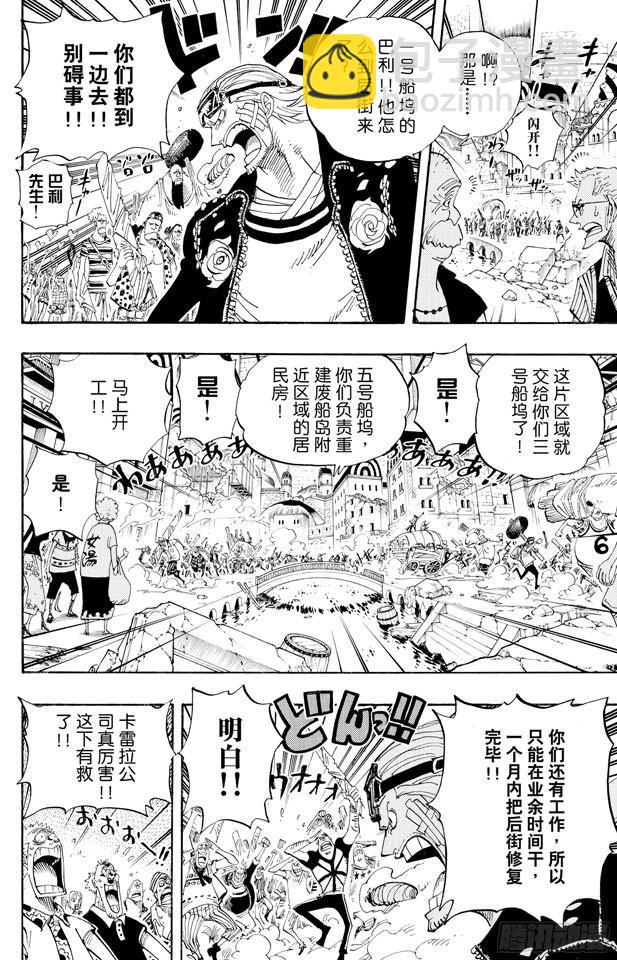 第431话 爱的拳头12