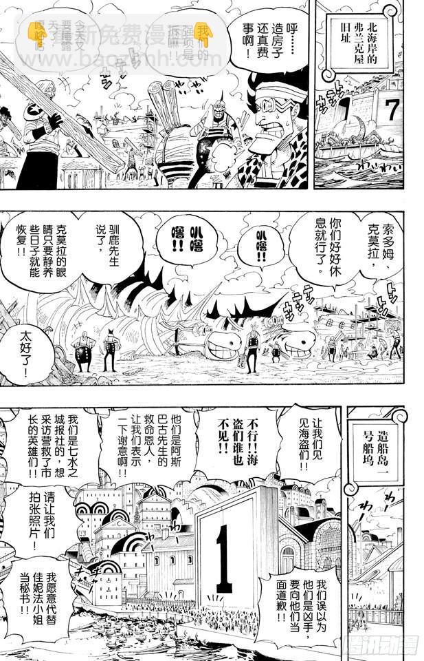 第431话 爱的拳头13