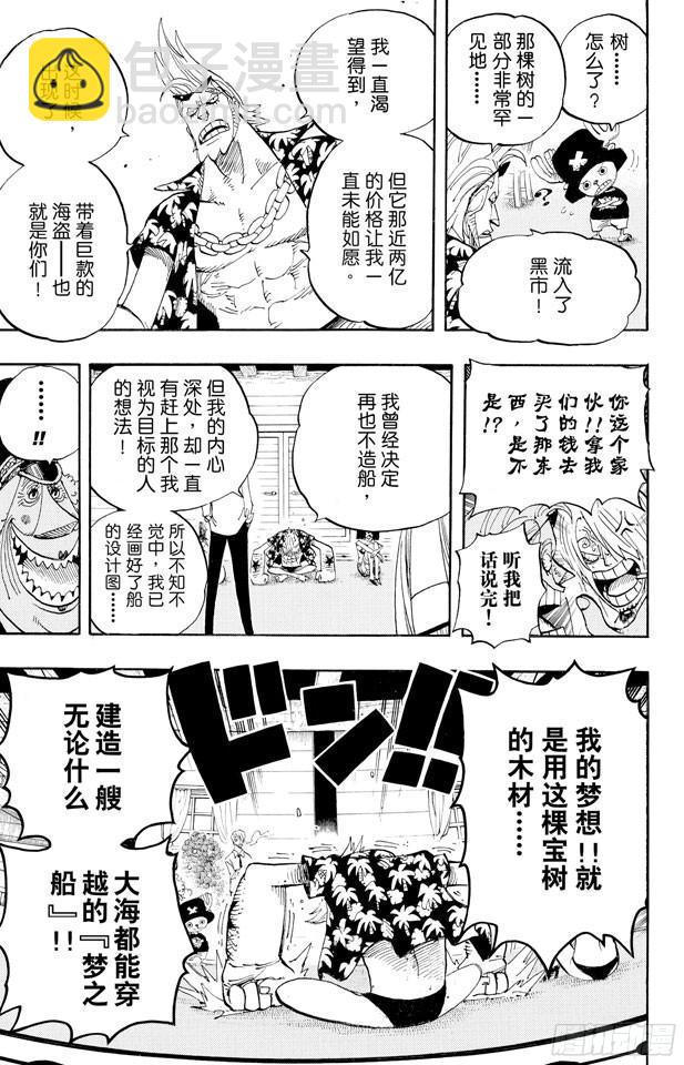 第431话 爱的拳头21