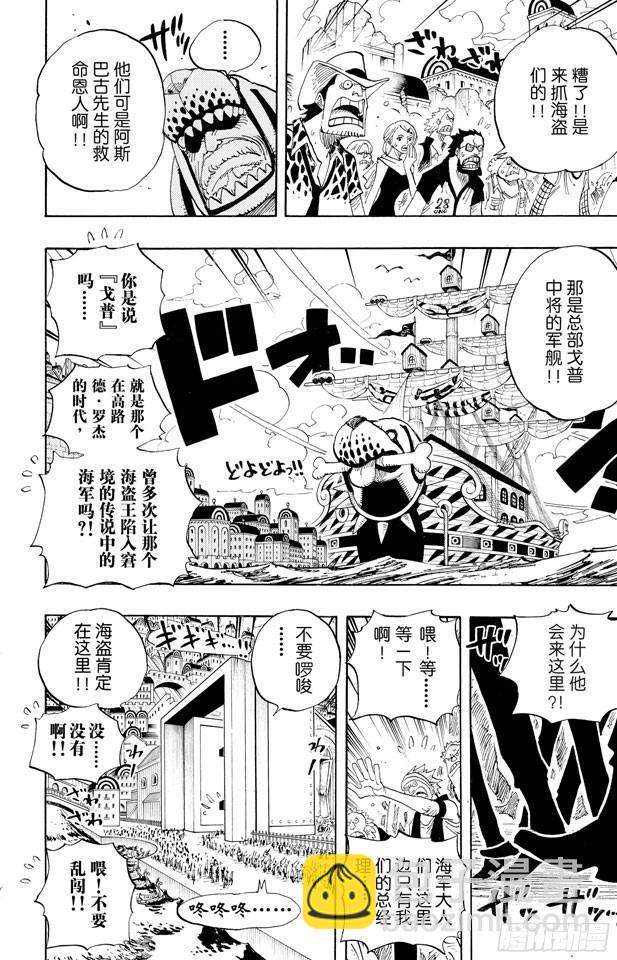 第431话 爱的拳头24