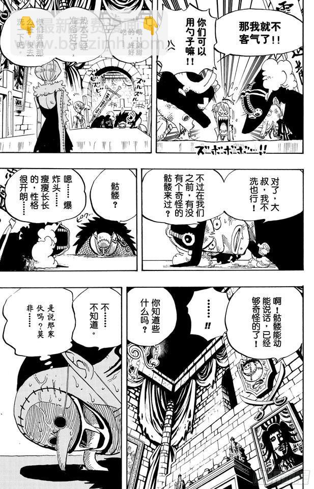 第446话 豪格巴克医生11