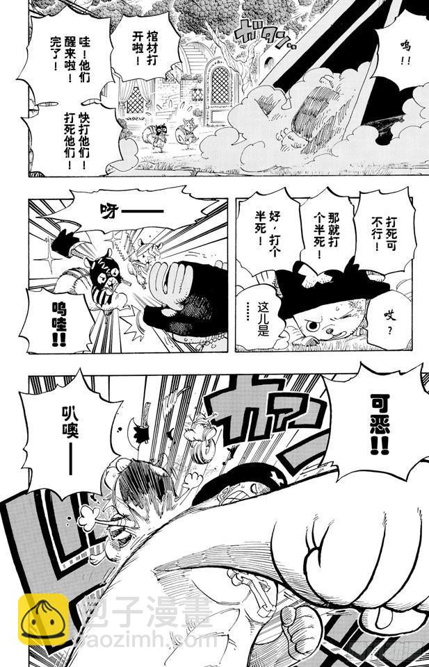 第451话 佩罗娜的不可思议庭院7