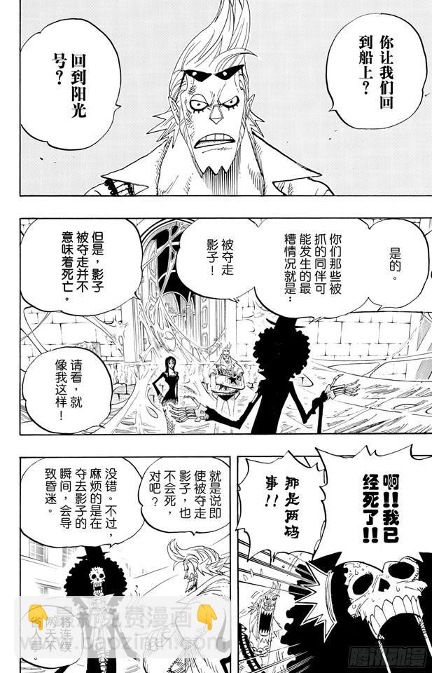 第456话 来自冰之国的魔人1