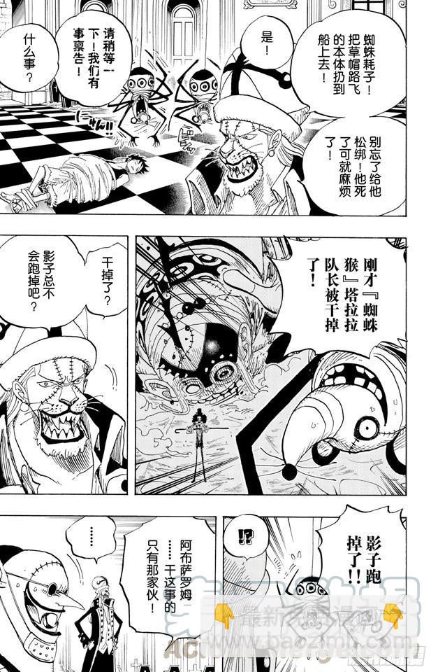 第456话 来自冰之国的魔人10