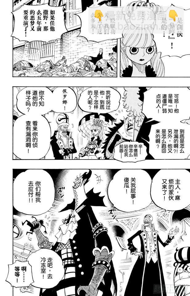 第456话 来自冰之国的魔人11