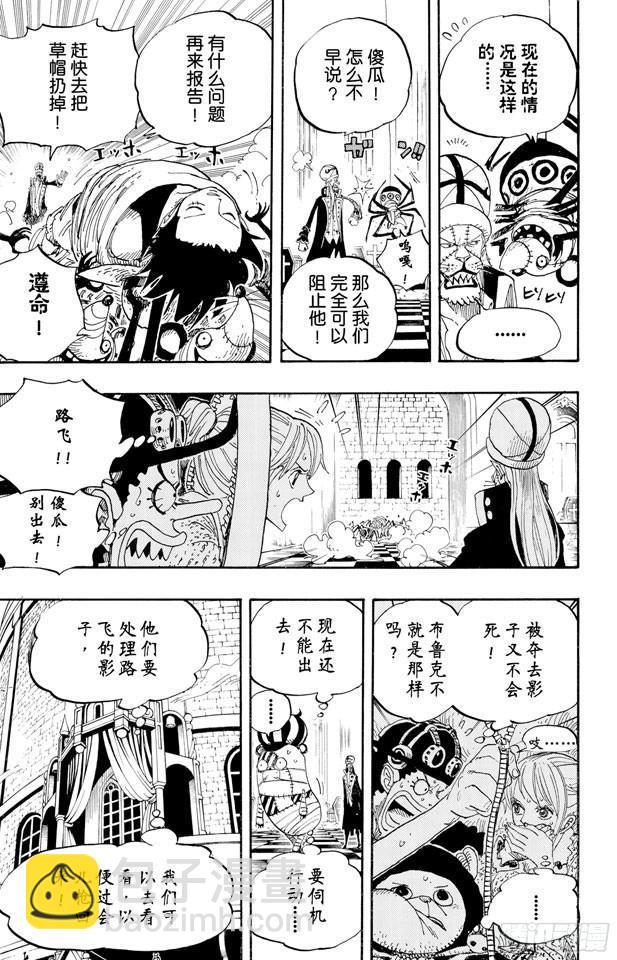 第456话 来自冰之国的魔人12