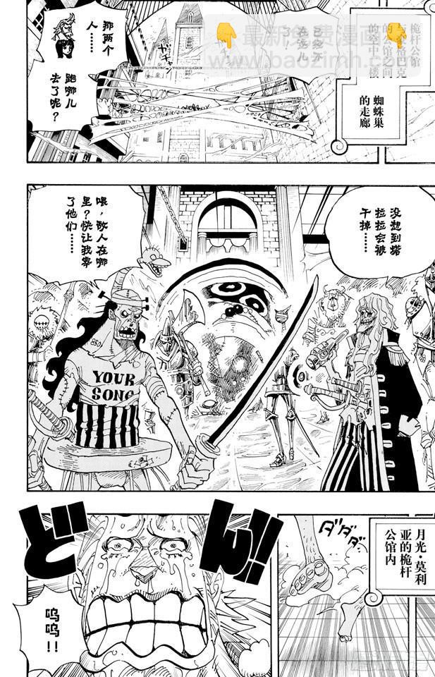 第456话 来自冰之国的魔人13