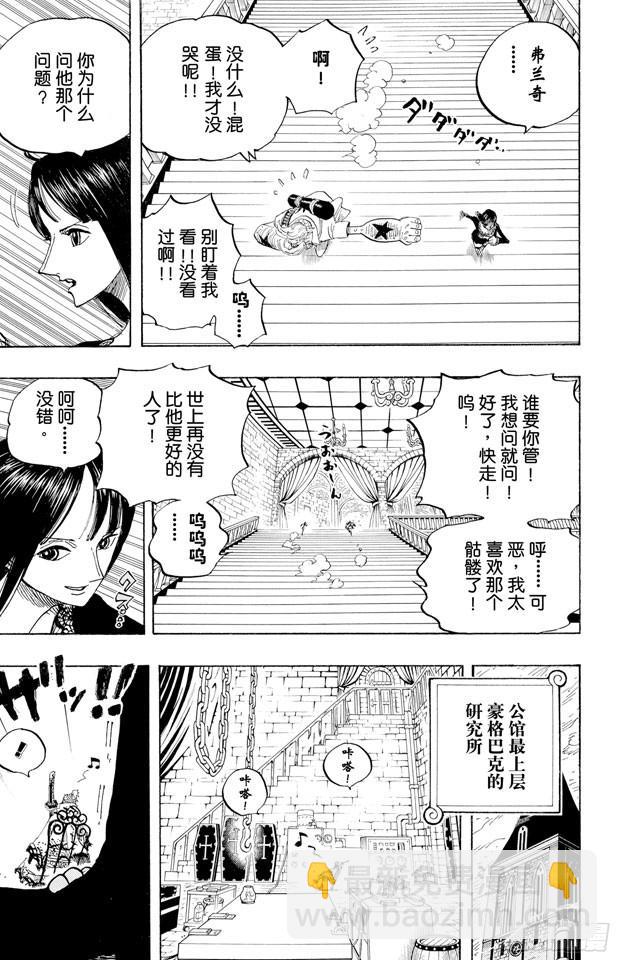 第456话 来自冰之国的魔人14