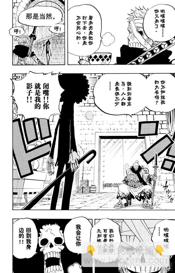 第456话 来自冰之国的魔人15