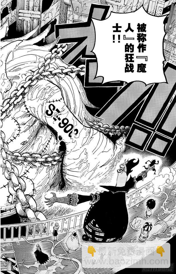 第456话 来自冰之国的魔人17