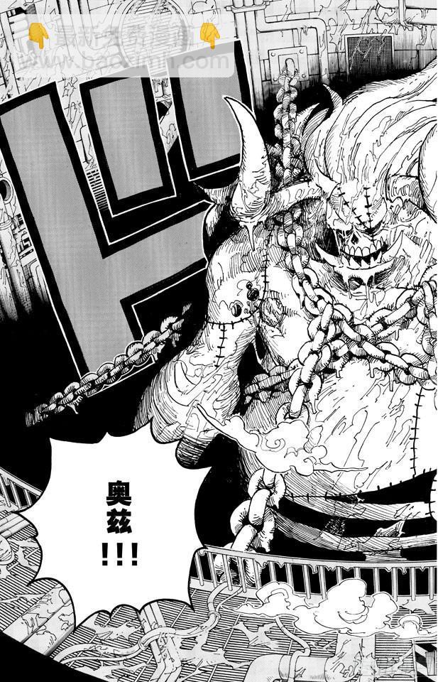 第456话 来自冰之国的魔人18