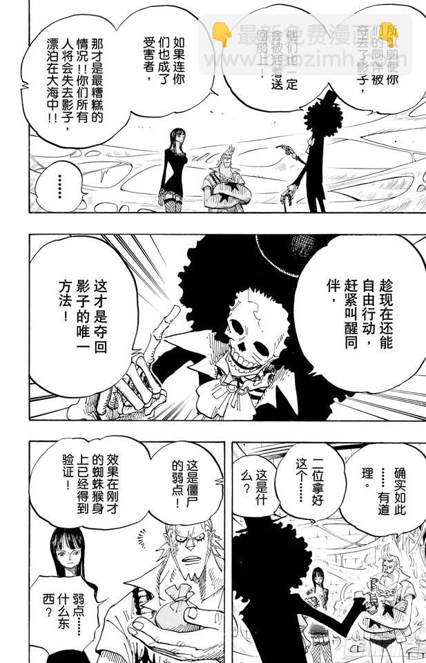 第456话 来自冰之国的魔人3
