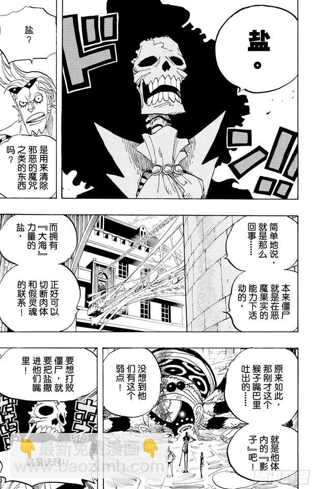第456话 来自冰之国的魔人4