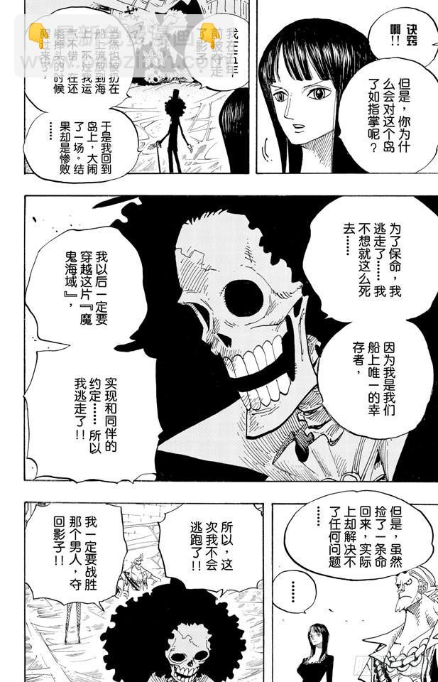 第456话 来自冰之国的魔人5