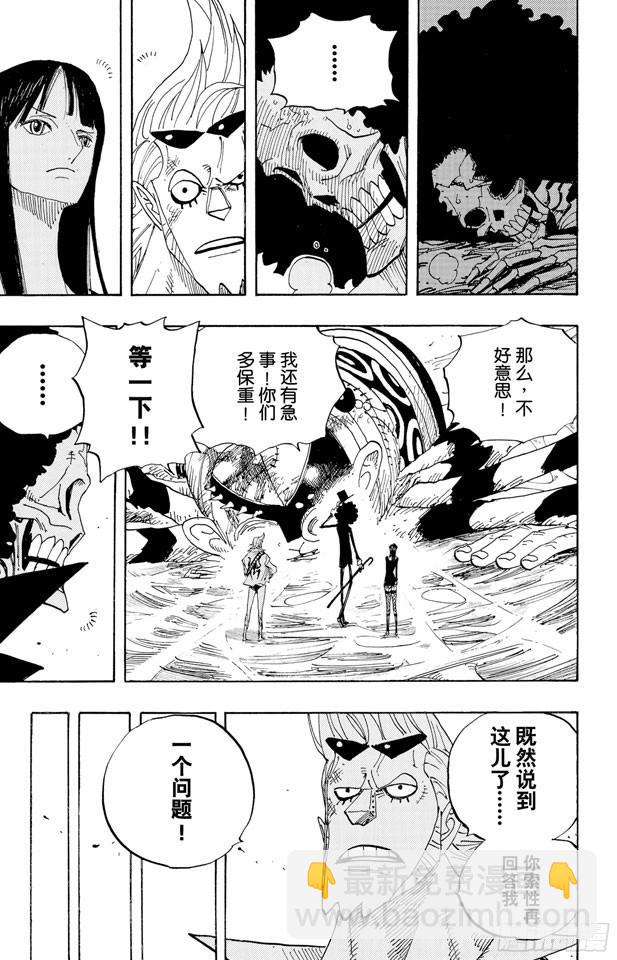 第456话 来自冰之国的魔人6