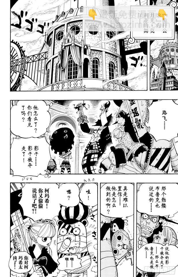 第456话 来自冰之国的魔人7