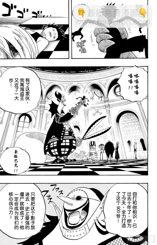第456话 来自冰之国的魔人8