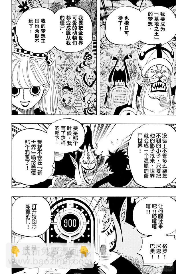 第456话 来自冰之国的魔人9