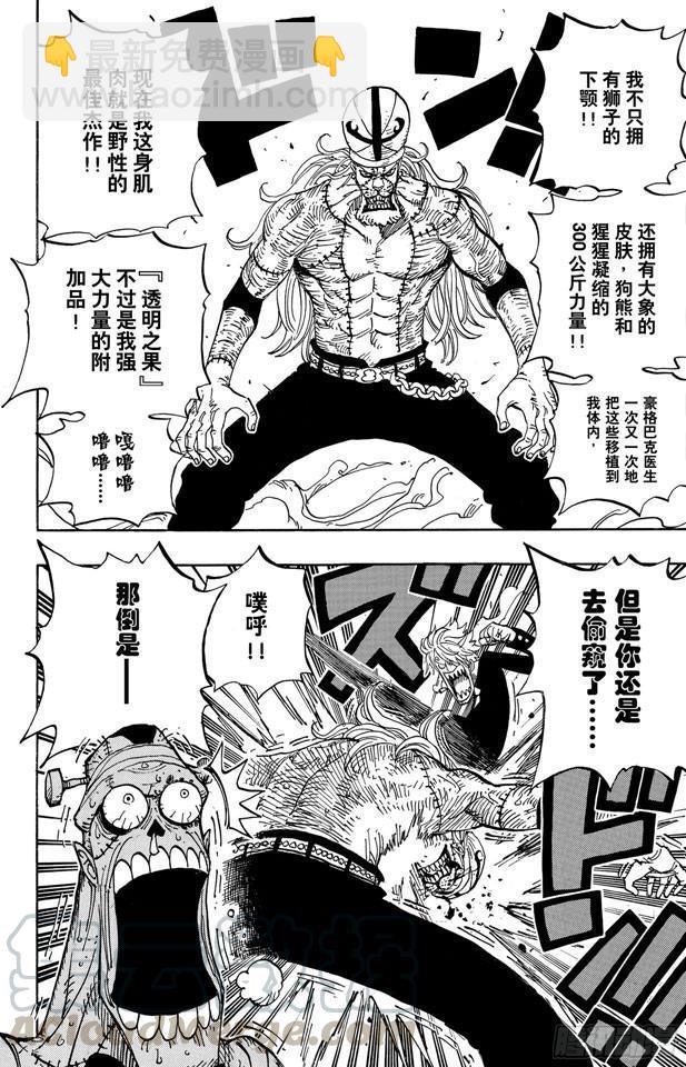 第464话 山智的梦想10