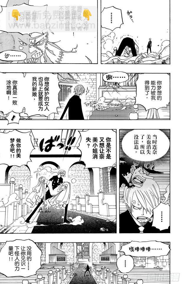 第464话 山智的梦想11