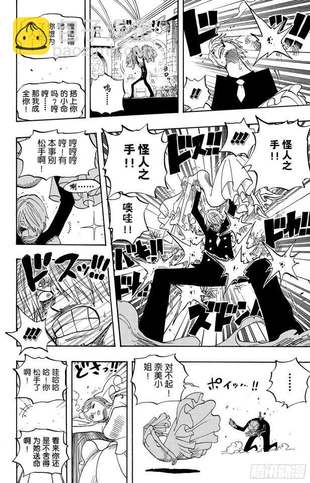 第464话 山智的梦想12
