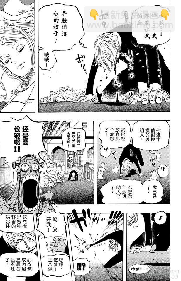 第464话 山智的梦想13